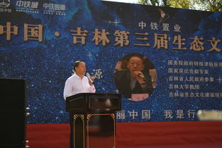 中國吉林第三屆生態文化藝術節盛大開幕，五大主題引領千萬市民踐行綠色生活