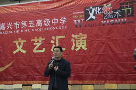 放歌青春，展現(xiàn)風(fēng)采——記嘉興五高高二年級(jí)大合唱文藝匯演